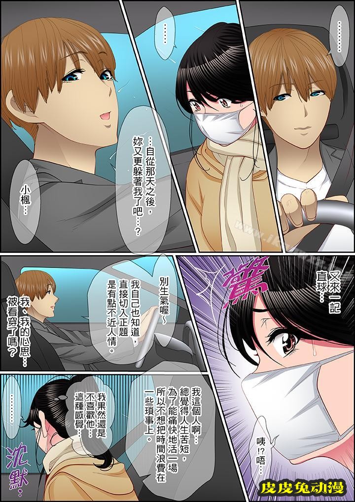 扭曲的復仇式性愛