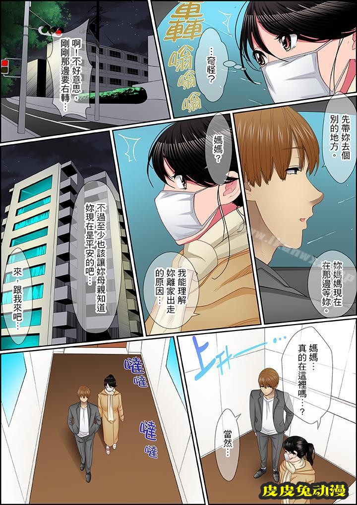 扭曲的復仇式性愛