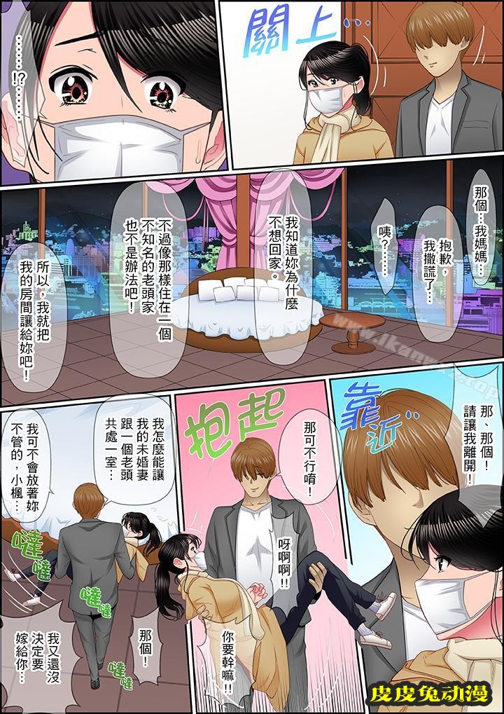 扭曲的復仇式性愛