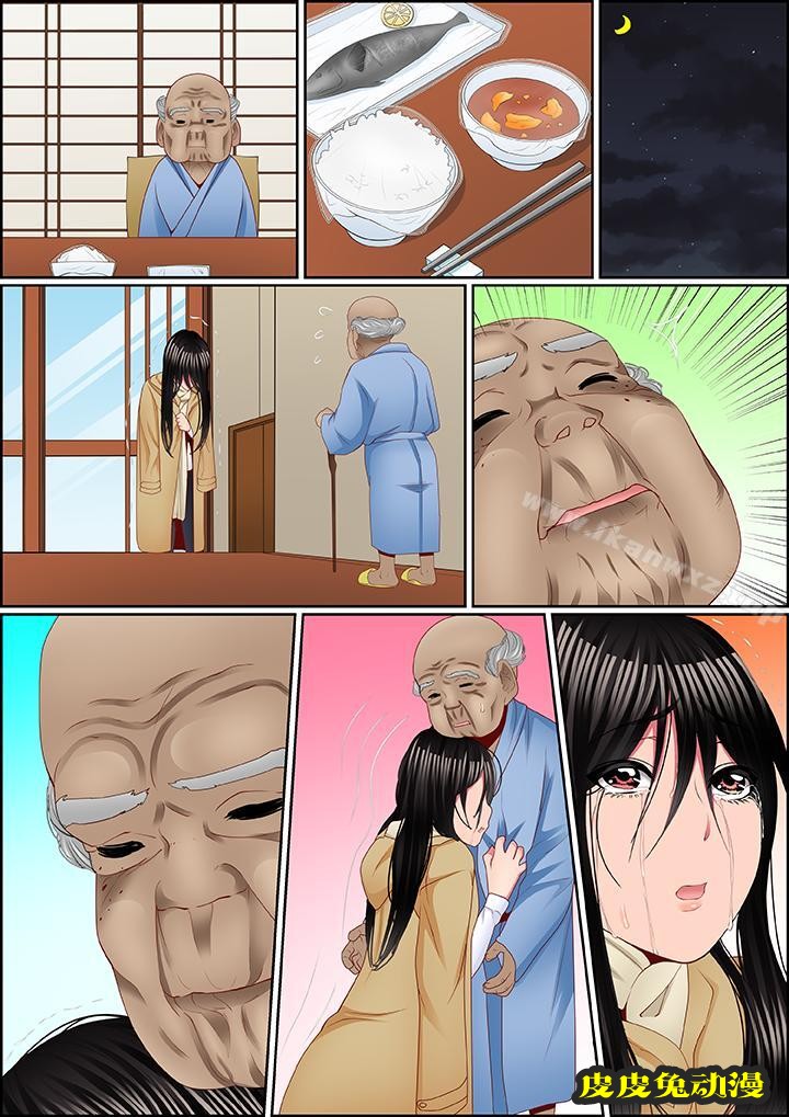 扭曲的復仇式性愛