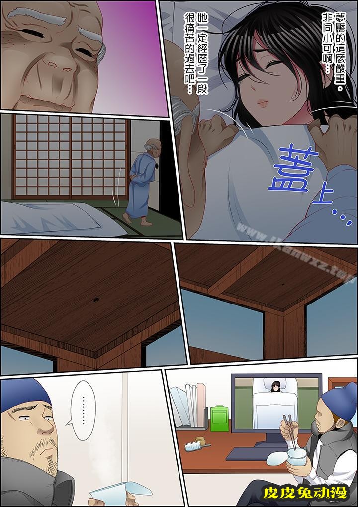 扭曲的復仇式性愛