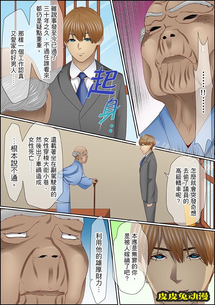 扭曲的復仇式性愛