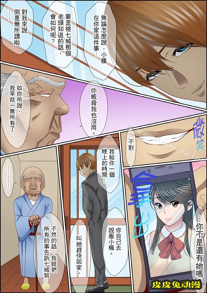 扭曲的復仇式性愛