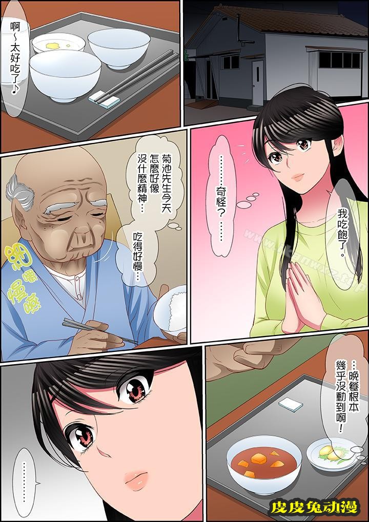 扭曲的復仇式性愛