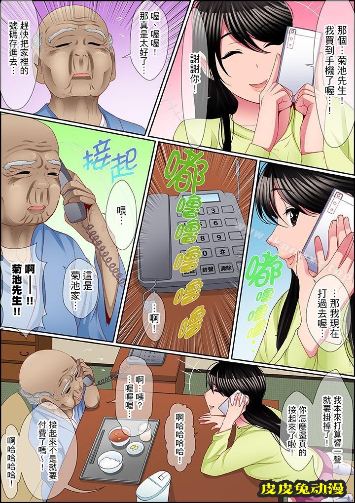 扭曲的復仇式性愛