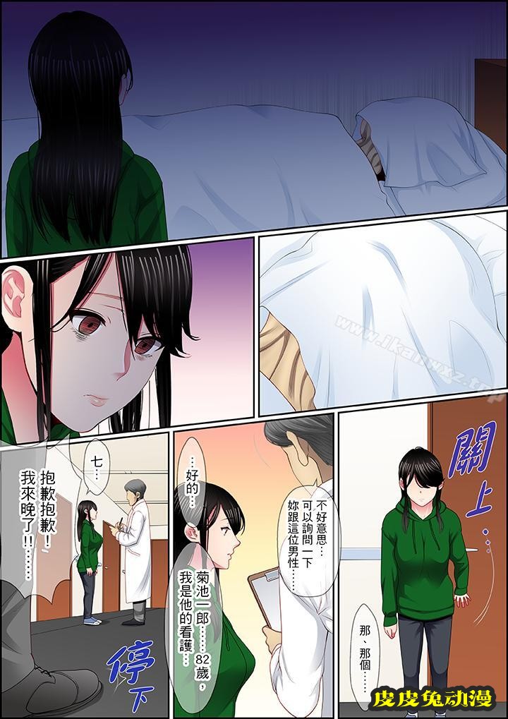 扭曲的復仇式性愛