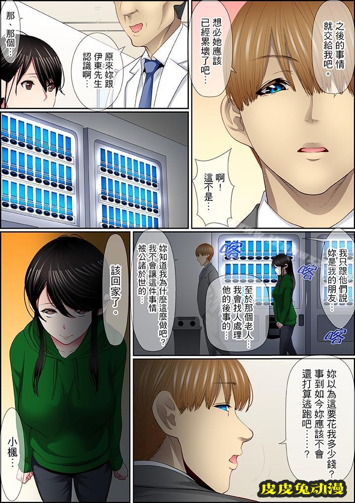 扭曲的復仇式性愛