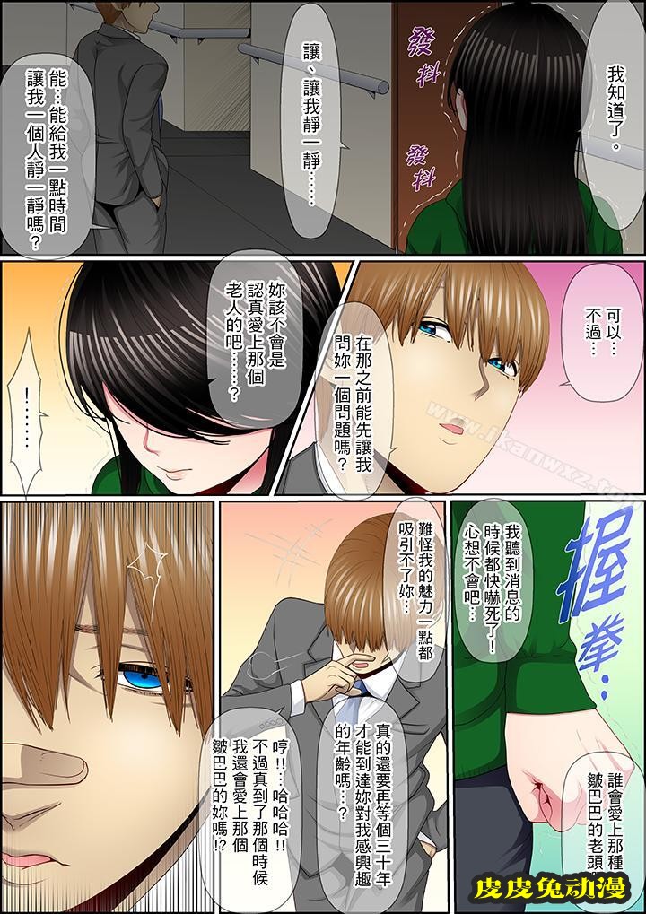 扭曲的復仇式性愛