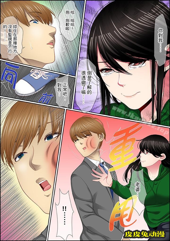 扭曲的復仇式性愛