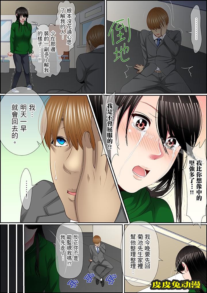 扭曲的復仇式性愛