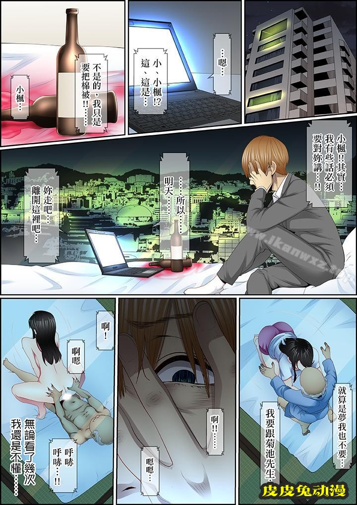 扭曲的復仇式性愛