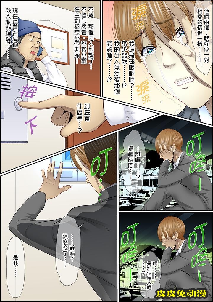 扭曲的復仇式性愛