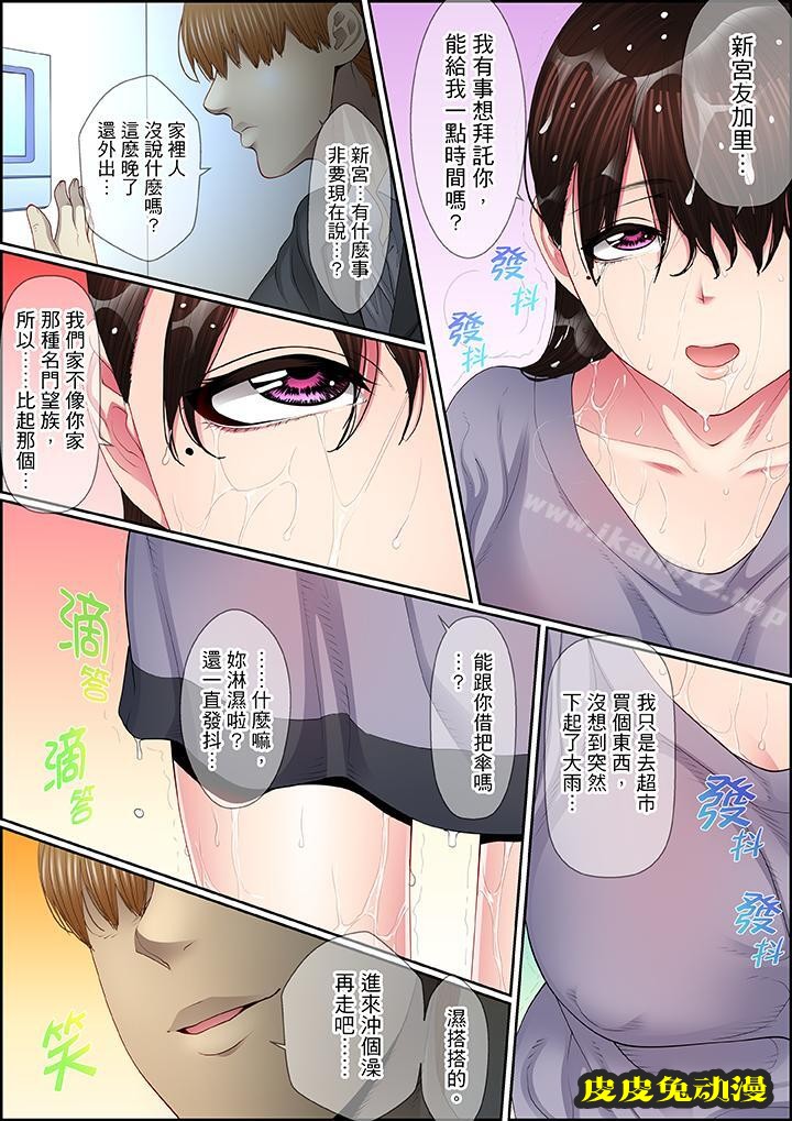 扭曲的復仇式性愛