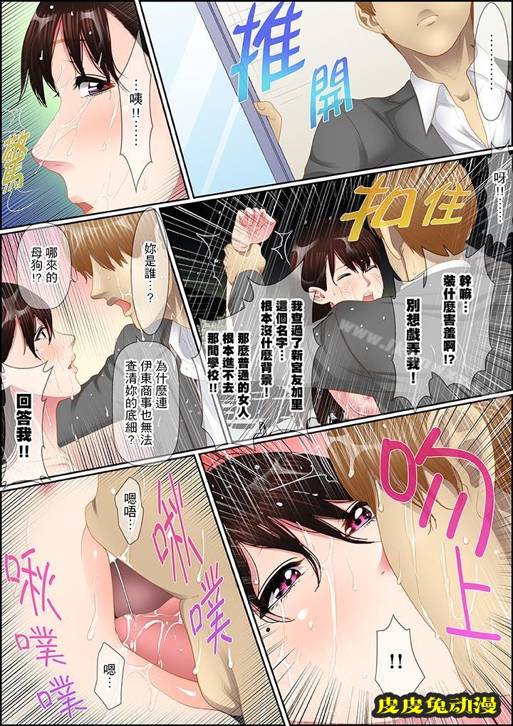 扭曲的復仇式性愛