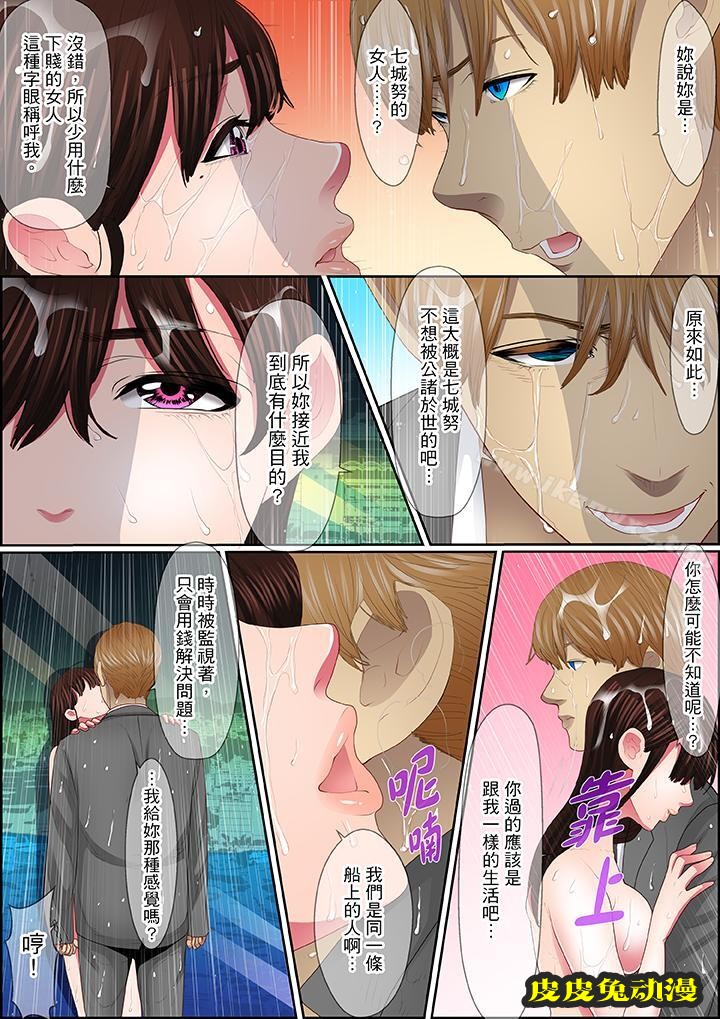 扭曲的復仇式性愛