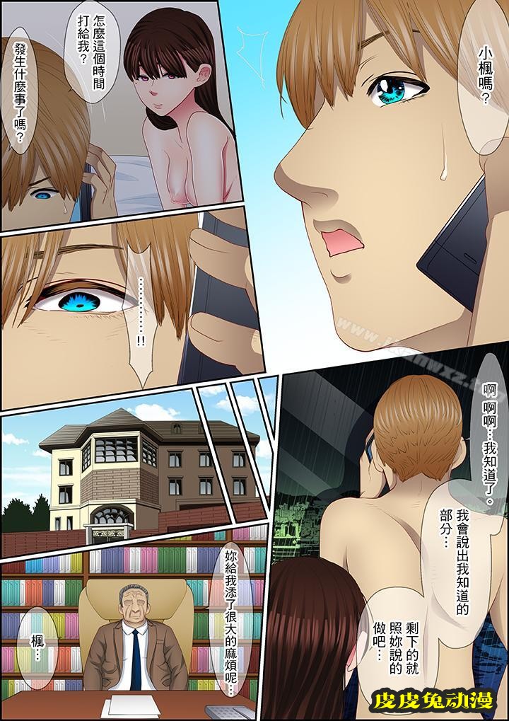 扭曲的復仇式性愛