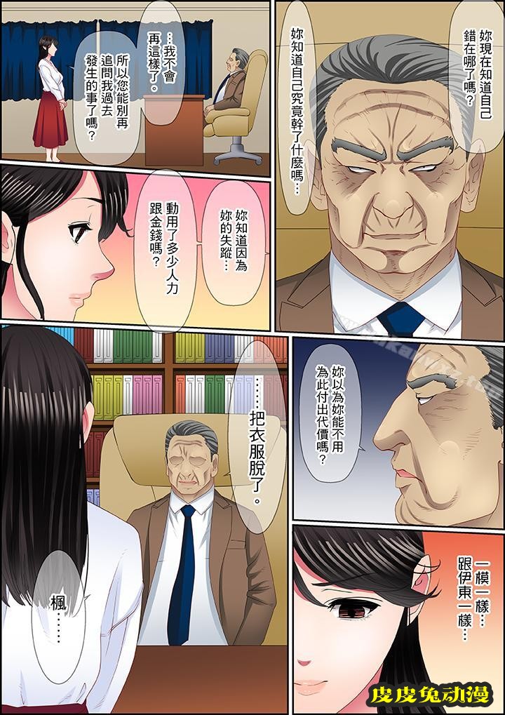 扭曲的復仇式性愛