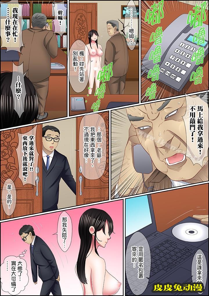 扭曲的復仇式性愛