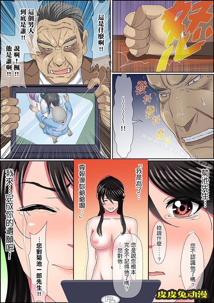 扭曲的復仇式性愛