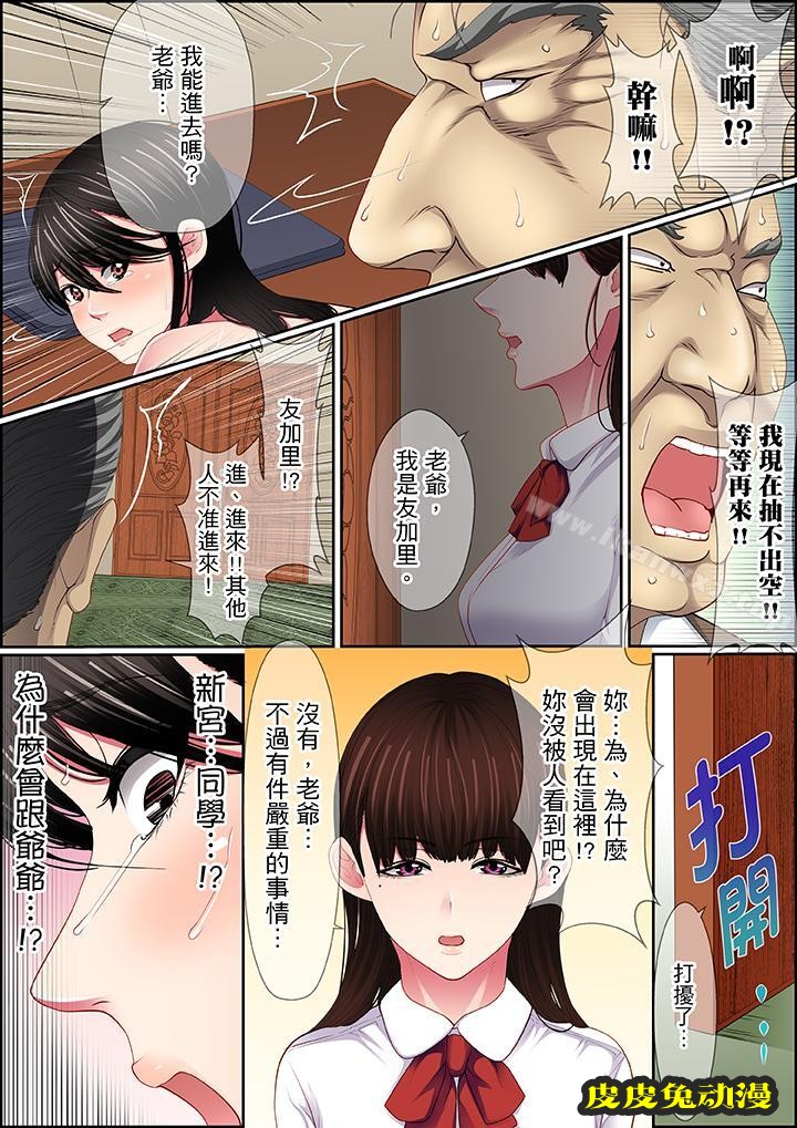 扭曲的復仇式性愛