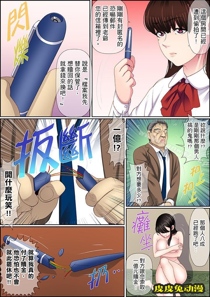 扭曲的復仇式性愛