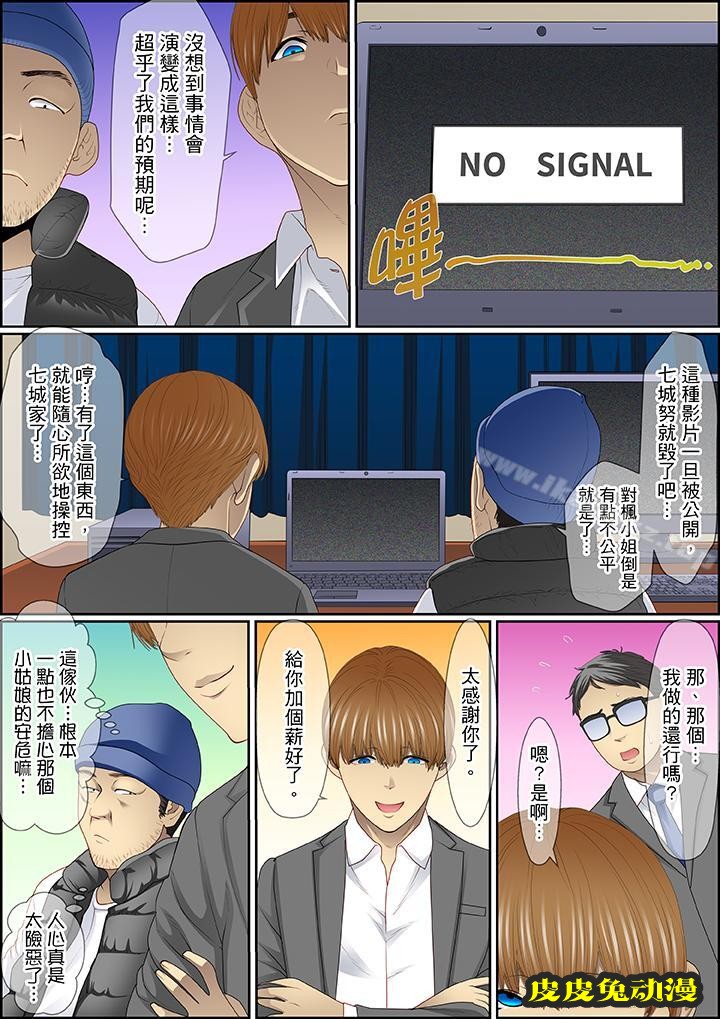 扭曲的復仇式性愛