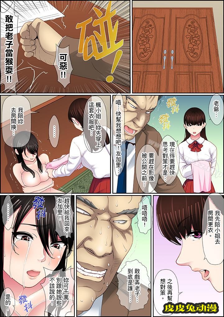 扭曲的復仇式性愛