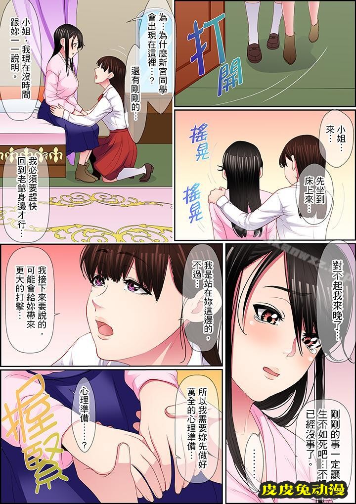 扭曲的復仇式性愛