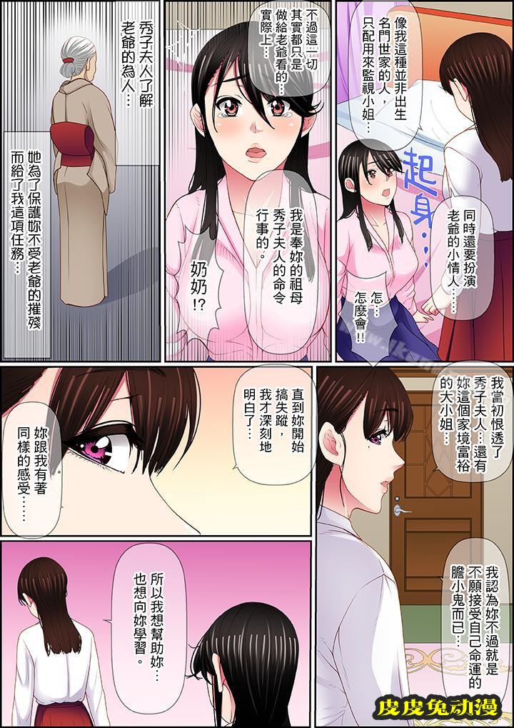 扭曲的復仇式性愛