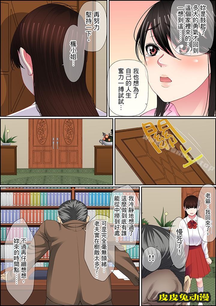 扭曲的復仇式性愛