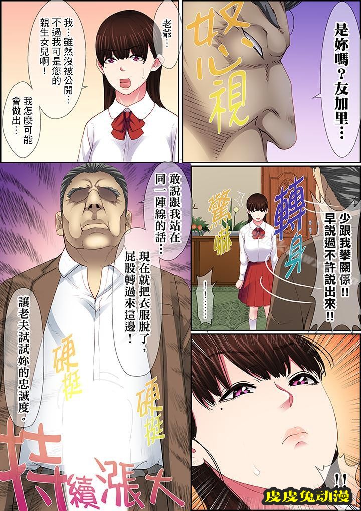 扭曲的復仇式性愛