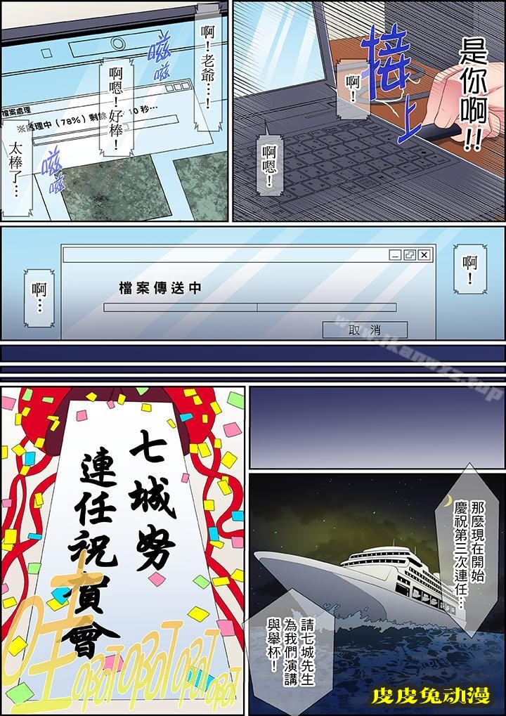 扭曲的復仇式性愛