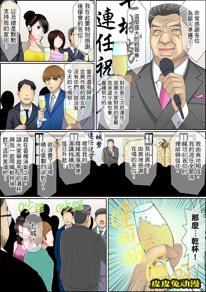 扭曲的復仇式性愛