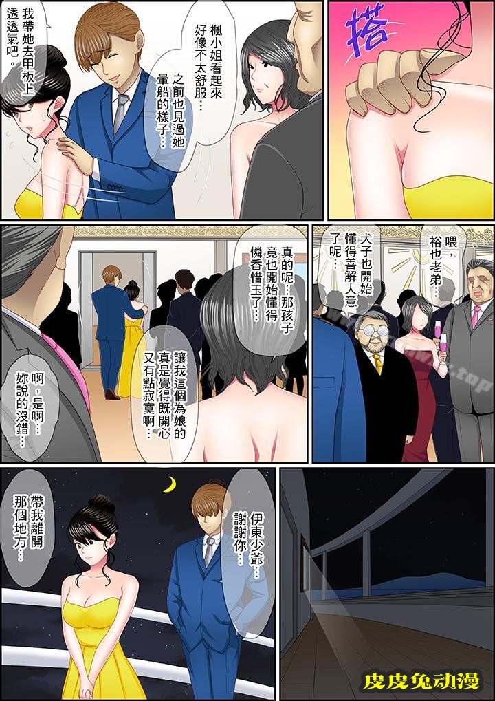 扭曲的復仇式性愛