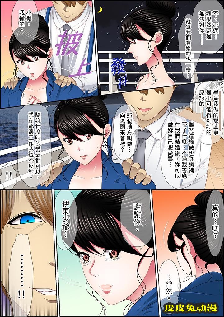 扭曲的復仇式性愛