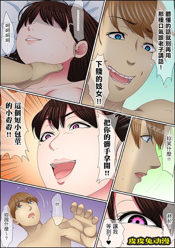 扭曲的復仇式性愛