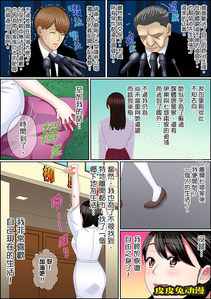 扭曲的復仇式性愛