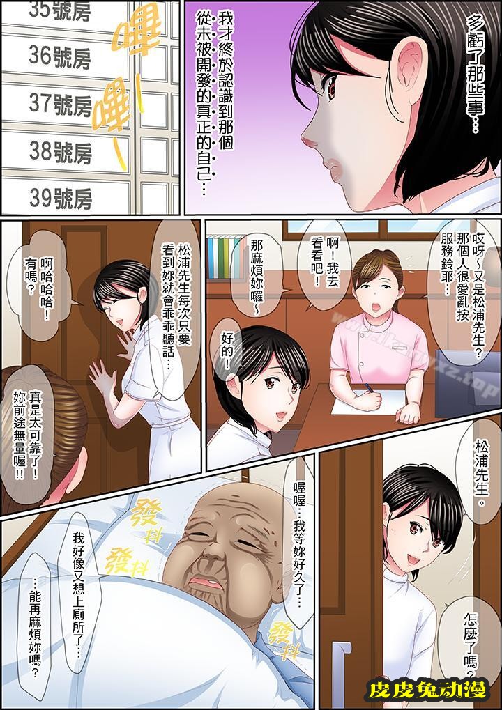 扭曲的復仇式性愛