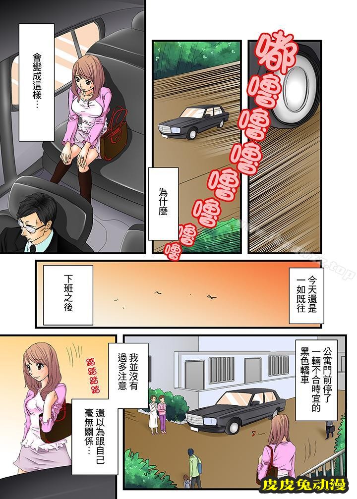 绝伦扭蛋游戏-皮皮兔动漫