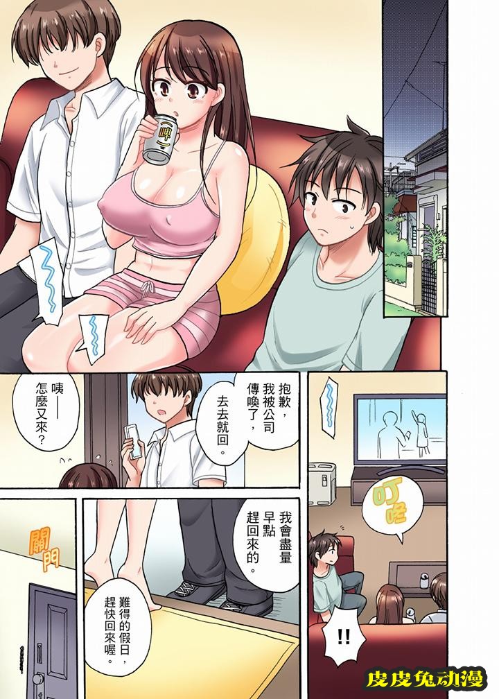 明明說好只蹭蹭的…  连载至第6话