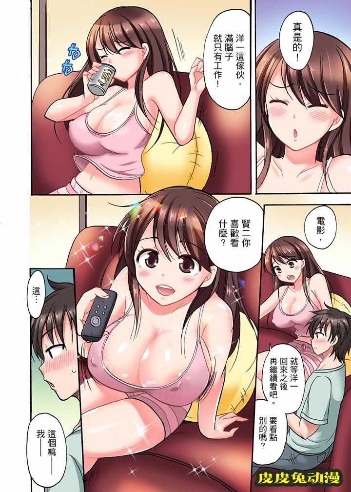 明明說好只蹭蹭的…  连载至第6话