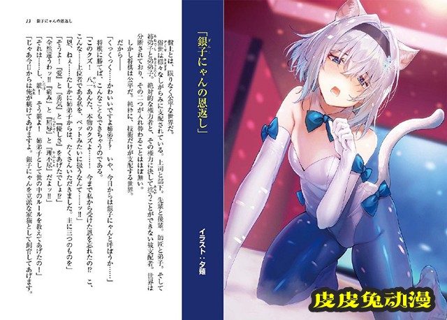 轻小说「龙王的工作！」空银子插图公开