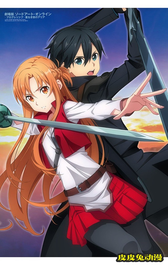 剧场版「刀剑神域：进击篇&middot;无星夜的咏叹调」最新杂志图公开-皮皮兔动漫