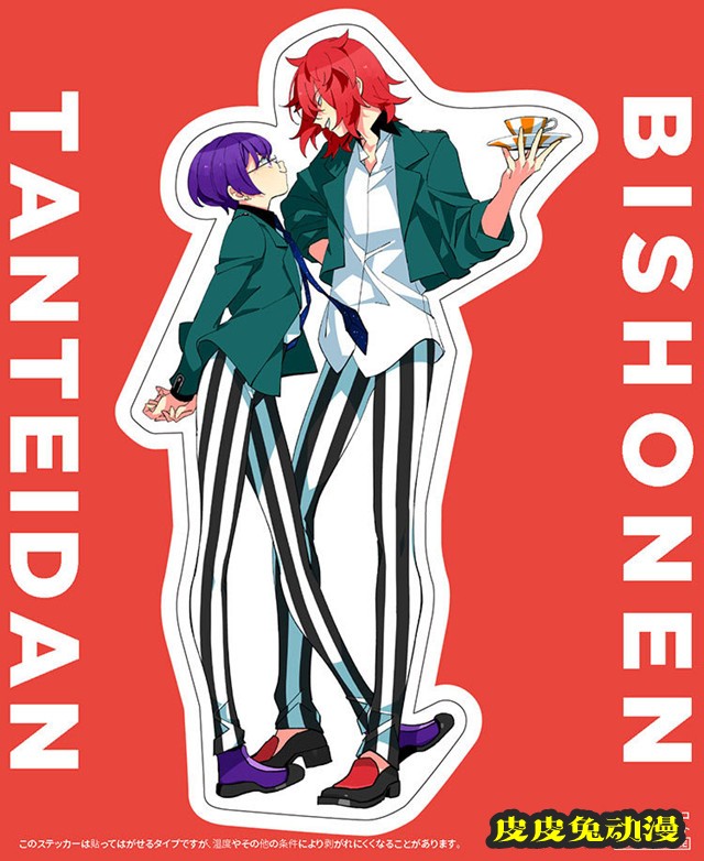 「美少年侦探团」Blu-ray&amp;DVD第三卷封面图公开