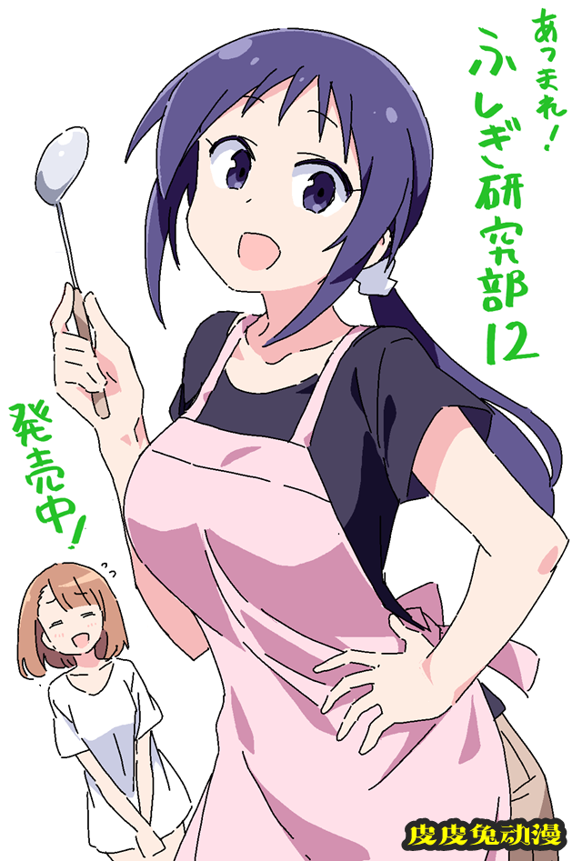 漫画「集合！不可思议研究社」作者公开第12卷发售宣传绘-皮皮兔动漫