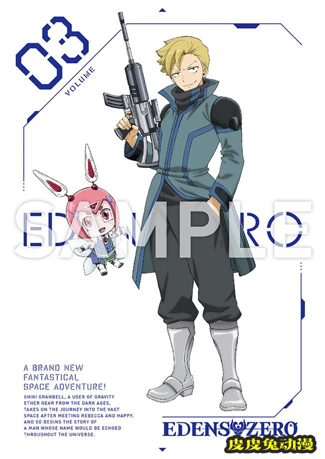 动画「伊甸星原」公开BD&DVD第三卷封面插图-皮皮兔动漫