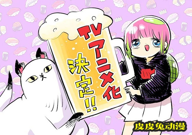 漫画「我是川尻こだま呦」宣布短篇动画化-皮皮兔动漫