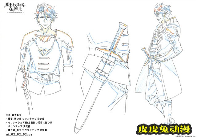 TV动画「献给魔王」最新人设线稿公开-皮皮兔动漫