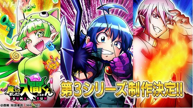 动画「入间同学入魔了！」确定制作第三季-皮皮兔动漫