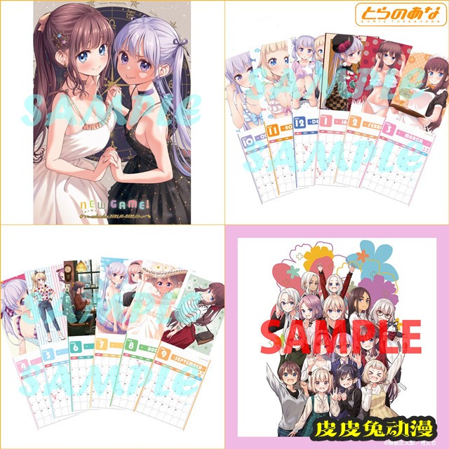 漫画「NEW GAME!」第13卷とらのあな限定版特典A4日历插图公开